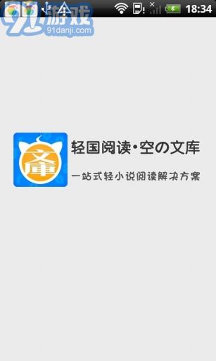 空之文库v0.9.10截图4