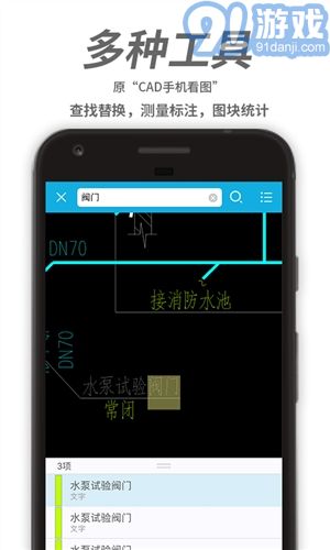 CAD看图王v3.5.8截图3
