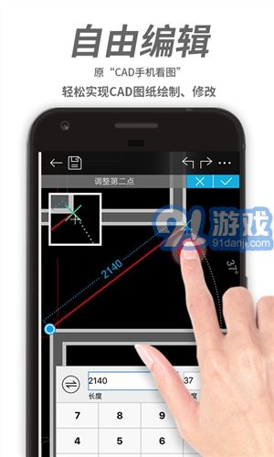 CAD看图王v3.5.8截图4
