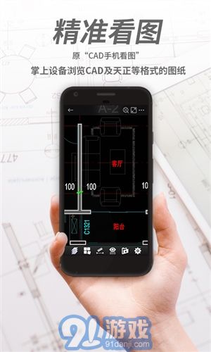 CAD看图王v3.5.8截图5