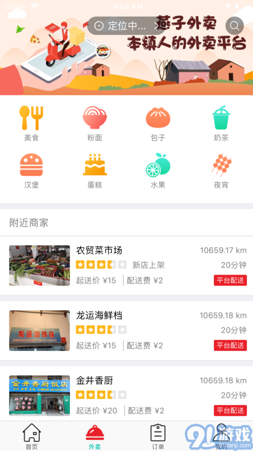 燕子到家v1.12截图1