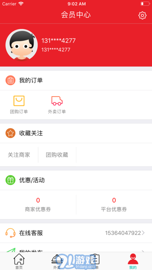 燕子到家v1.12截图2