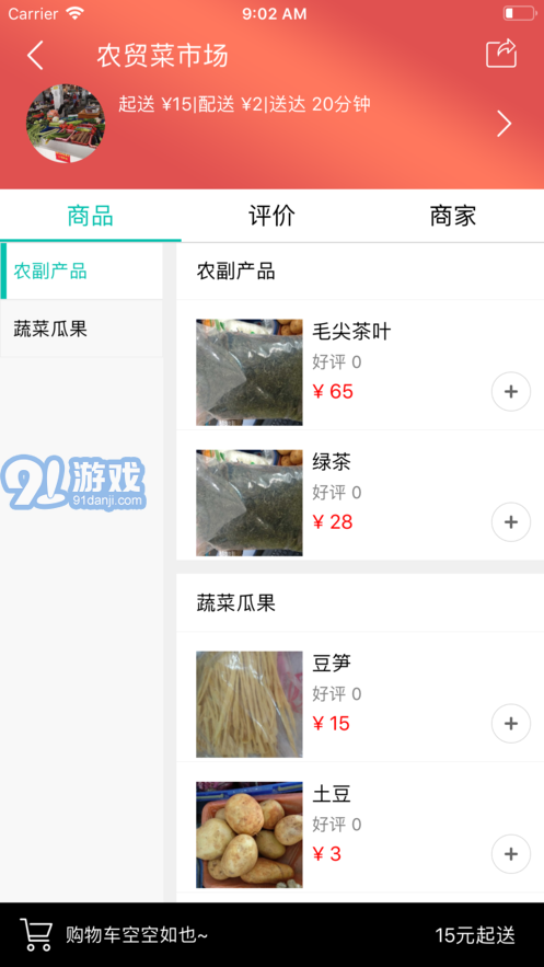 燕子到家v1.12截图3