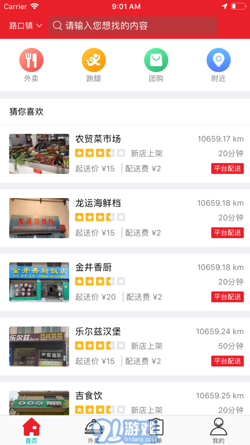 燕子到家v1.12截图4