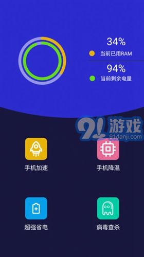 5G清理极速版v1.0.4截图1