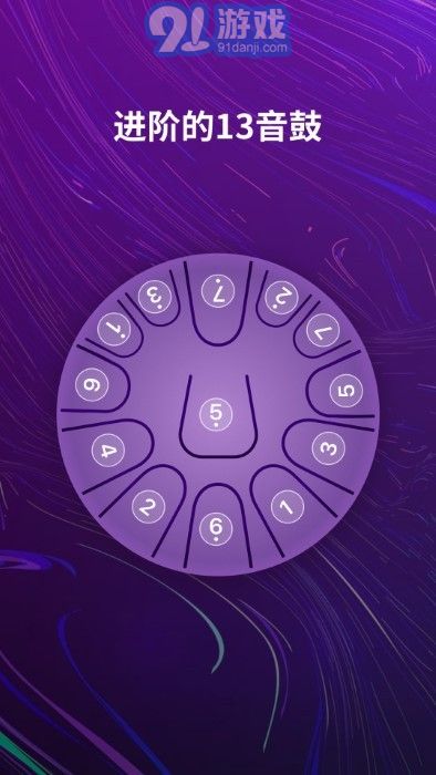 空灵鼓v1.1.7截图1