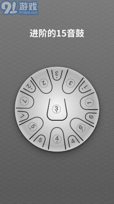 空灵鼓v1.1.7截图3