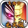 bvn负债酱鬼灭版全人物解锁版v1.3.4