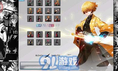 bvn负债酱鬼灭版全人物解锁版v1.3.4截图2