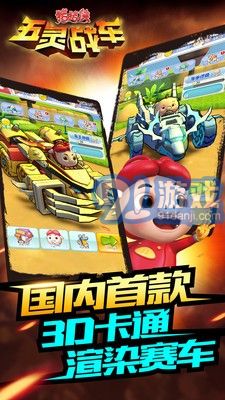 猪猪侠五灵战车v1.6截图2