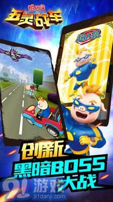 猪猪侠五灵战车v1.6截图5