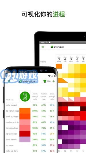 everydayv2.1.7截图1