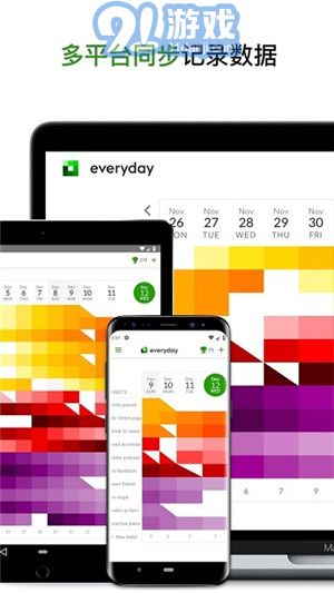 everydayv2.1.7截图2