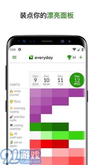 everydayv2.1.7截图3