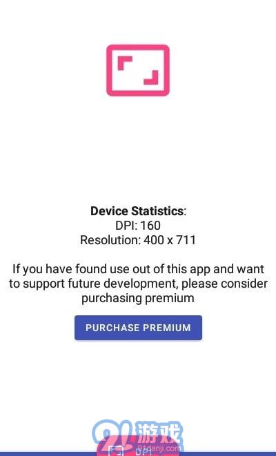 DPI检查器v7.7截图2