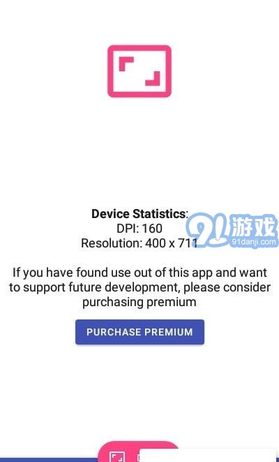 DPI检查器v7.7截图3