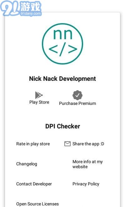 DPI检查器v7.7截图4