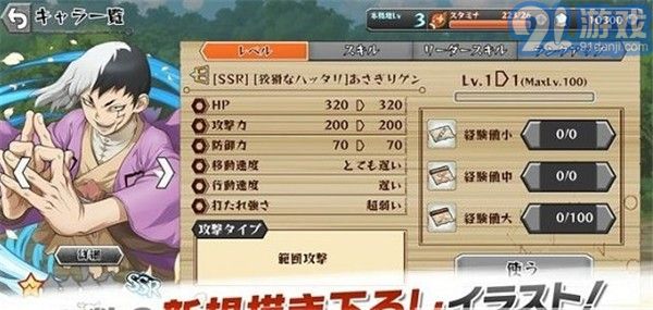 DrSTONE 工艺对战v1.0.10截图2