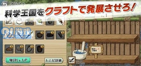 DrSTONE 工艺对战v1.0.10截图4