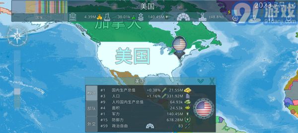 dummynationv2.1.7截图1