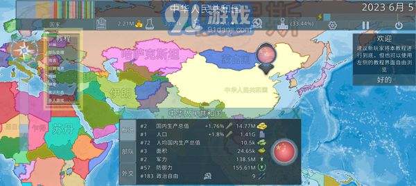 dummynationv2.1.7截图2