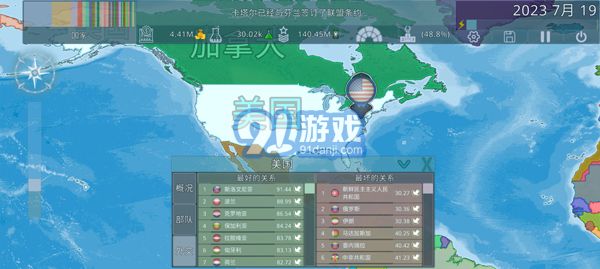 dummynationv2.1.7截图3