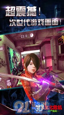 3D生化危机：行尸走肉v1.7截图1