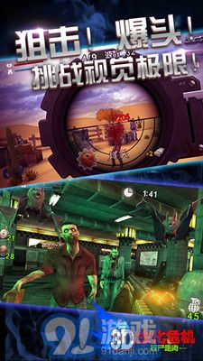 3D生化危机：行尸走肉v1.7截图3