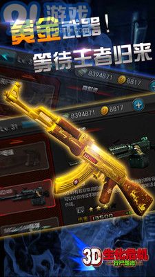 3D生化危机：行尸走肉v1.7截图4