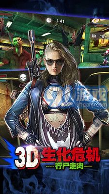 3D生化危机：行尸走肉v1.7截图5