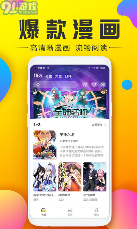 233漫画v1.7截图1