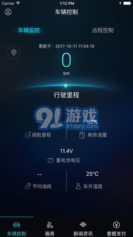 briair app手机版 1.15v2.41截图3