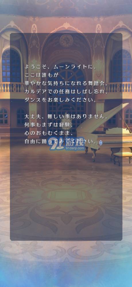 Fate Grand Order Waltzv2.11截图1