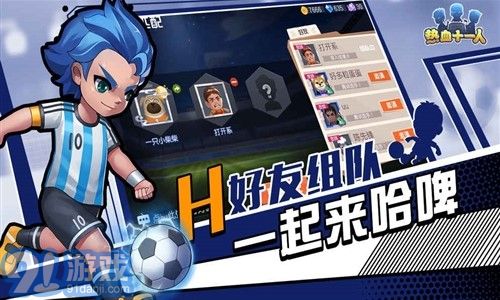 热血十一人v2.0.9截图1