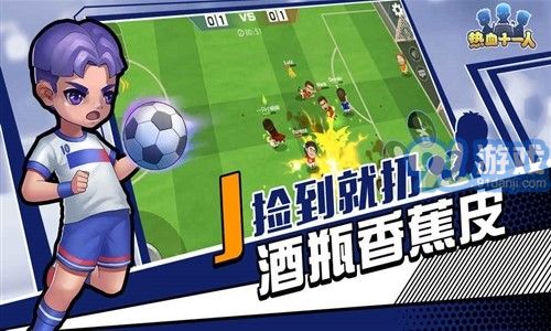 热血十一人v2.0.9截图3