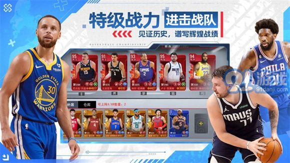 NBA篮球世界手机版v3.2.5截图3