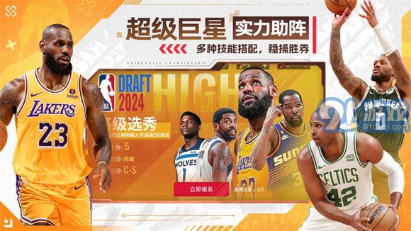 NBA篮球世界正式版v3.2.5截图2