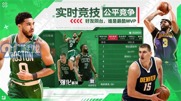 NBA篮球世界苹果版v3.2.5截图1