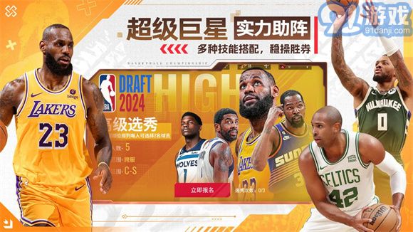 NBA篮球世界苹果版v3.2.5截图2