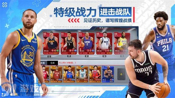 NBA篮球世界官网版v3.2.5截图3