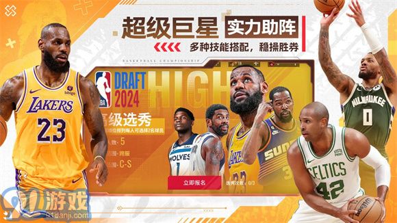 NBA篮球世界免费版v3.2.5截图2
