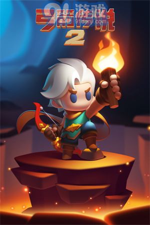 弓箭传说2手机版v1.0.12截图2