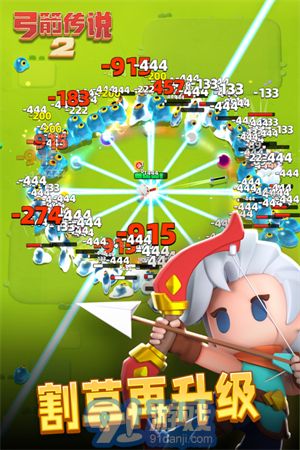 弓箭传说2手机版v1.0.12截图3