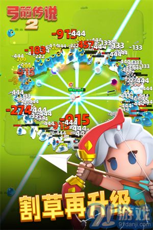 弓箭传说2单机版v1.0.12截图3