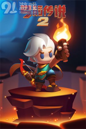 弓箭传说2安卓版v1.0.12截图2