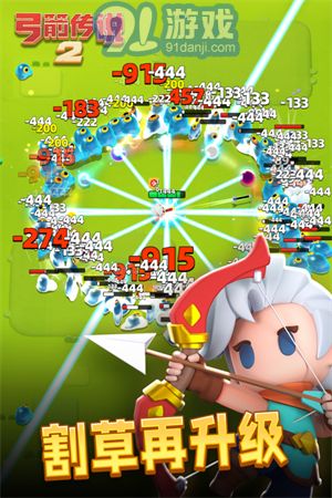 弓箭传说2官网版v1.0.12截图3