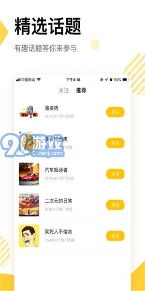 233社区v1.5截图1