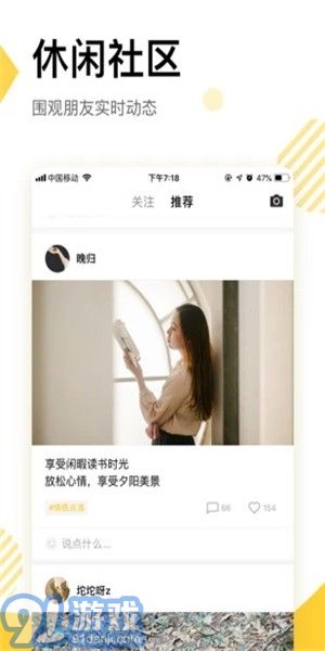 233社区v1.5截图3