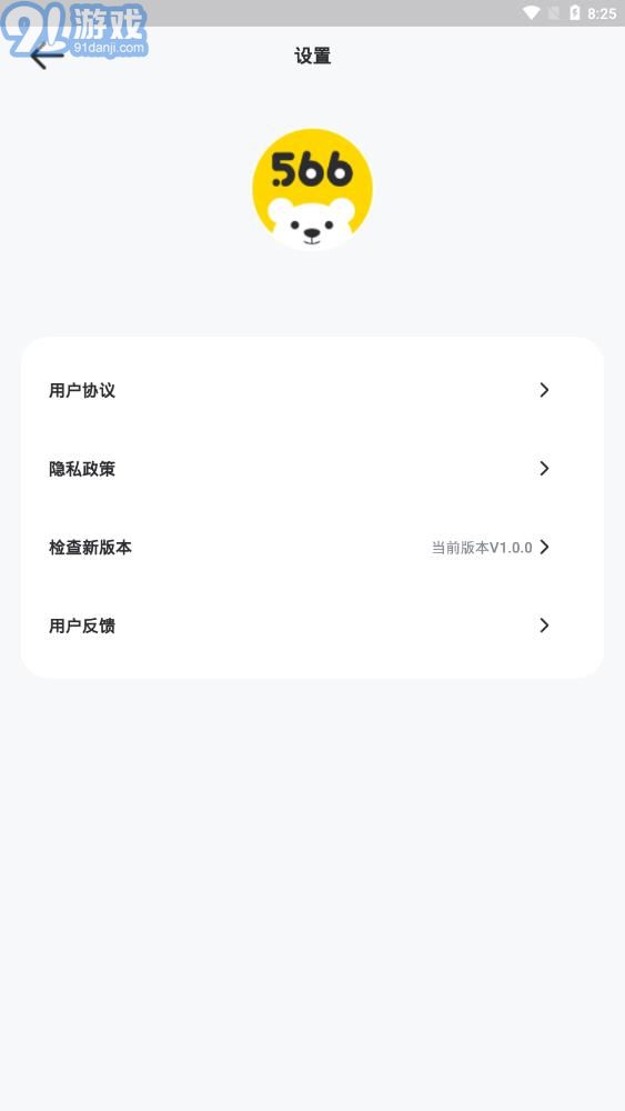 566盒子免费版 v1.0.0v1.0.7截图1