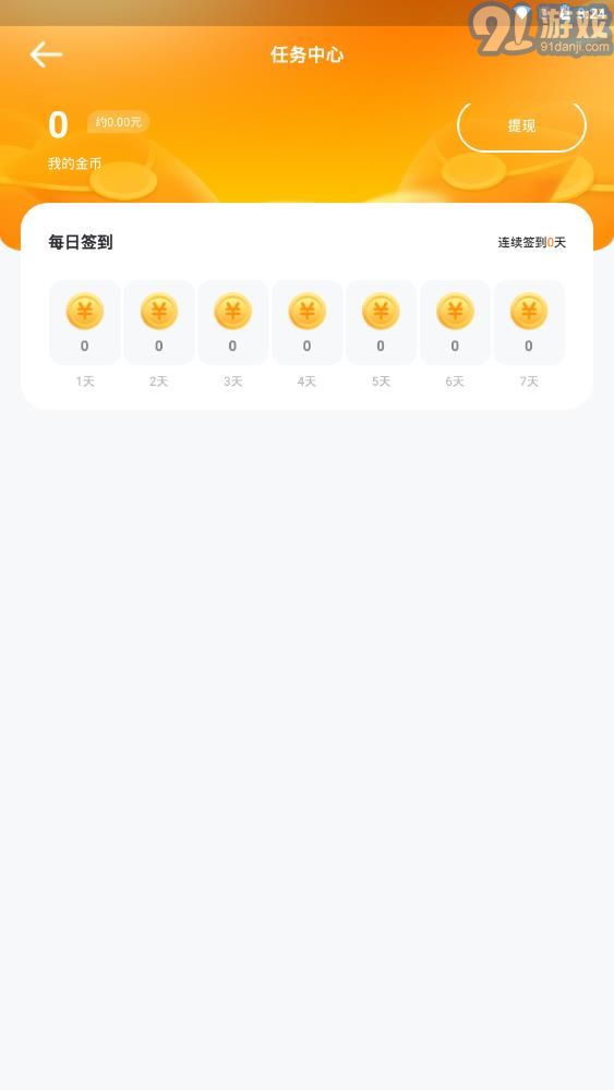 566盒子免费版 v1.0.0v1.0.7截图2